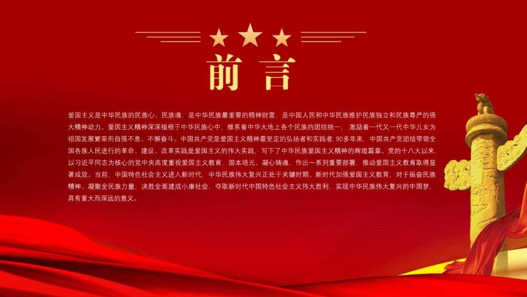 召唤神龙万宁版祖龙
